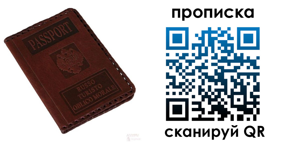 временная регистрация собственник в Сатке