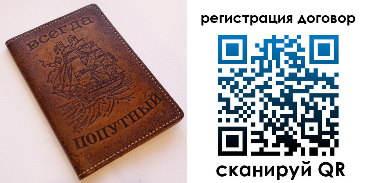 миграционный учет в Сатке