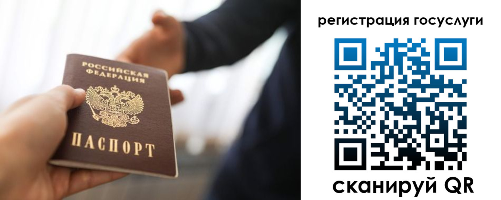 временная регистрация поиск в Сатке