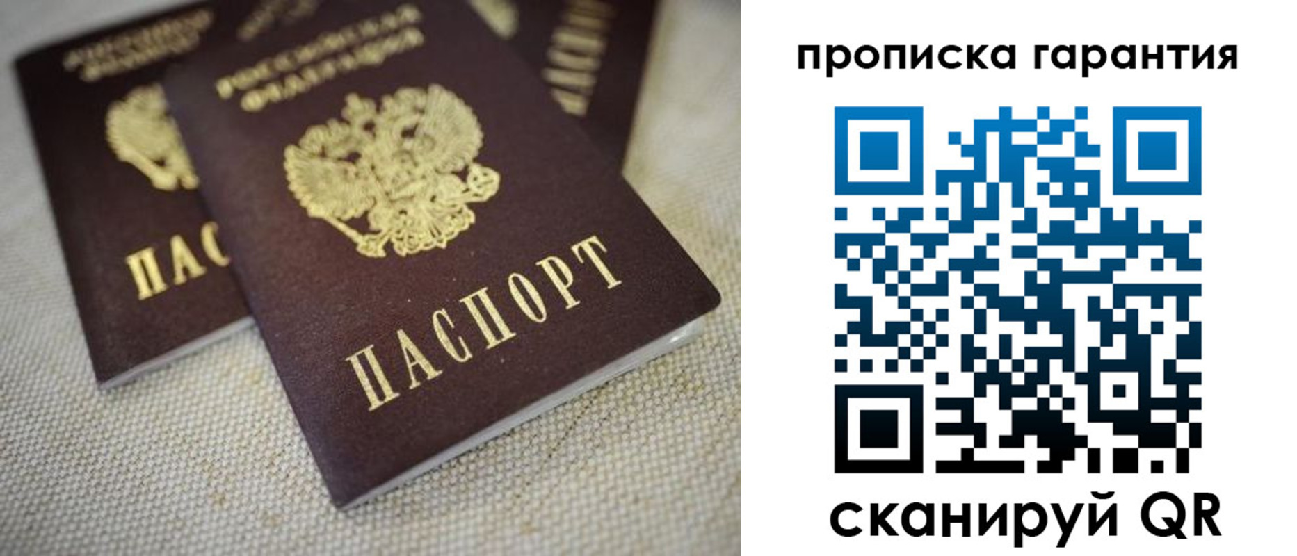 временная регистрация законно в Сатке
