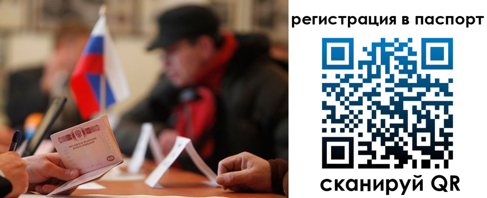 временная регистрация надежно в Сатке