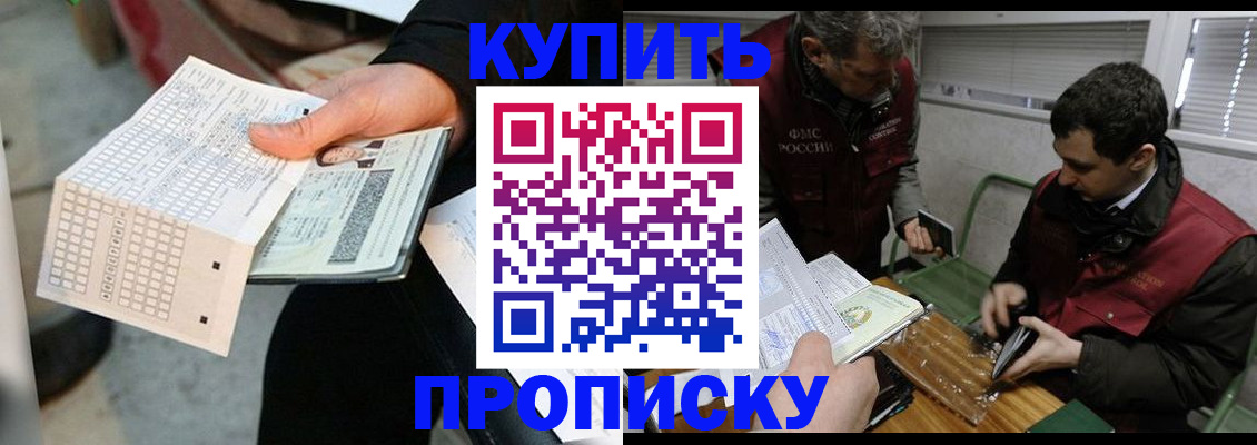 прописка поиск в Сатке