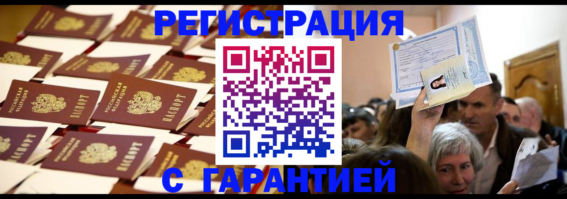 регистрация в Сатке